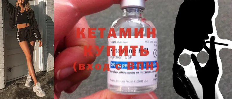 КЕТАМИН ketamine  цена   Мыски 