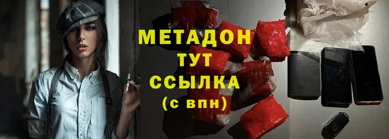 Метадон мёд  мега ССЫЛКА  Мыски 